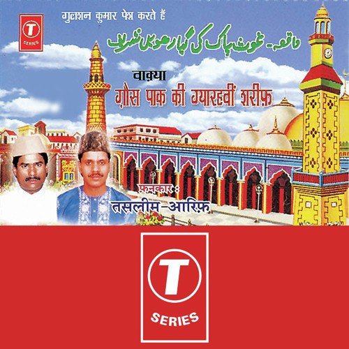 Jwala Ji - Raj Kumar Pankaj, Sohanlal