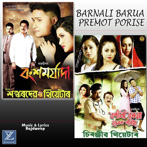 Barnali Barua Premot Porise - Navanita Sharma, Dhulikana Das, Pranjal Porox