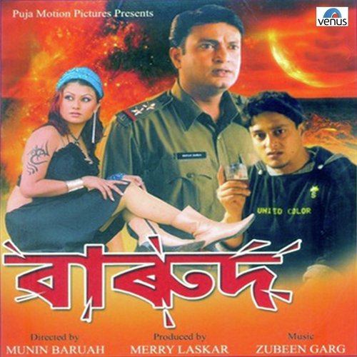 Galike Para - Zubeen Garg