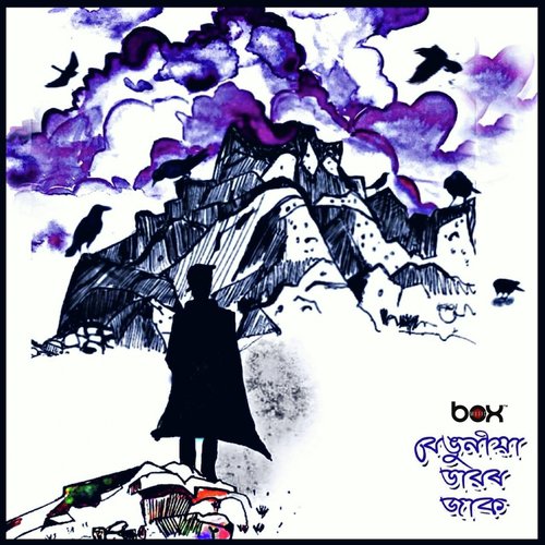 Neela Sinyor - Various Artists