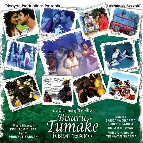 Mon Mur - Zubeen Garg, Bandana Sharma, Rupam Bhuyan