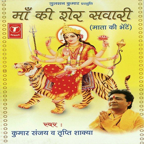 Vardaani Hai Maa - Kumar Sanu, Tripti Shakya, Dhananjay Mishra