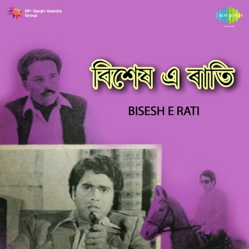 Dehai Amoni Korichhe - Upen Kakati