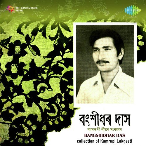 Nidra Dhale Aha Pampai - Bangshidhar Das