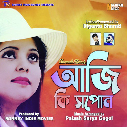 Aji Ki Hopun - Bornali Kalita
