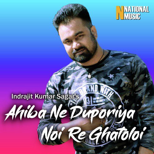 Ahiba Ne Duporiya Noi Re Ghatoloi - Jahnabi, Indrajit Kumar Sagar