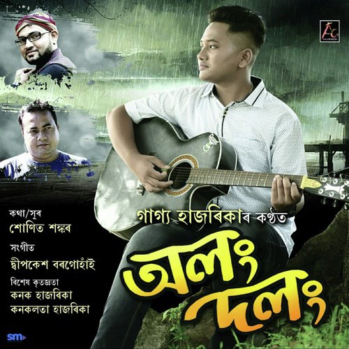 Alang Dalang - Gagya Hazarika