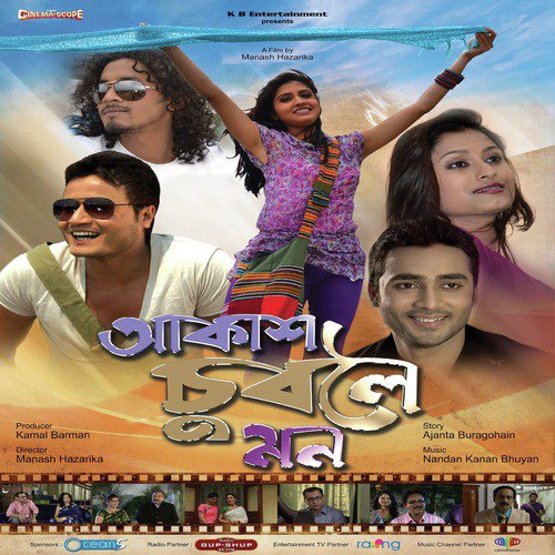 Bondhutwa - Nandan K. Bhuyan