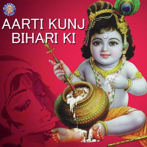 Aarti Kunjabihari Ki - Nachiket Lele, Dhanashree Deshpande