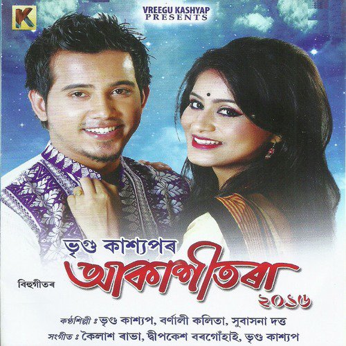 Rongasula - Subasana Dutta, Bornali Kalita, Vreegu Kashyap