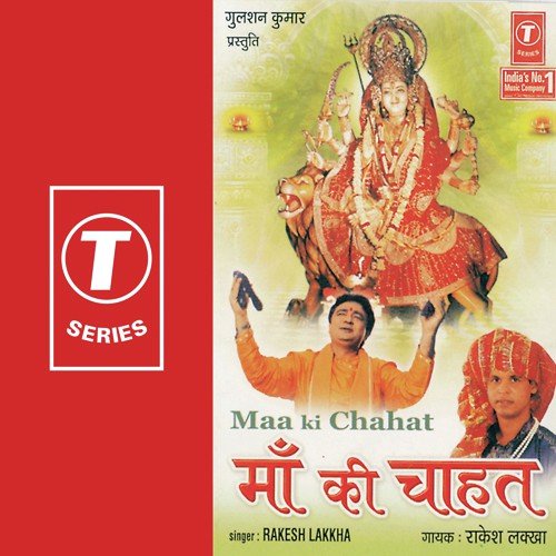 Dil Mein Thi Chahat Deedar Kar Loon - Rakesh Lakkha, Sonu Niyazi, Rinku
