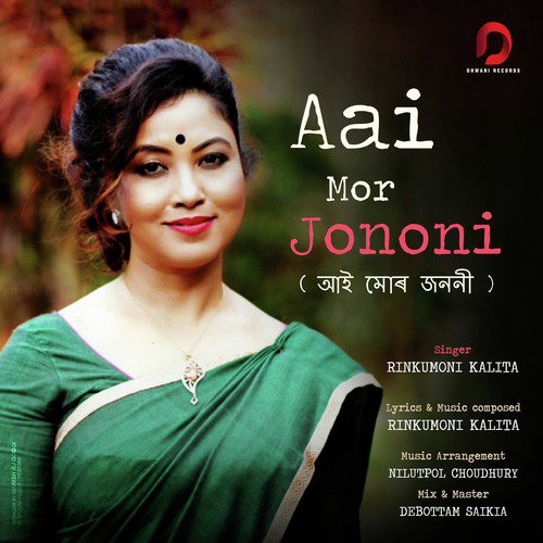 Aai Mor Jononi - Rinkumoni Kalita