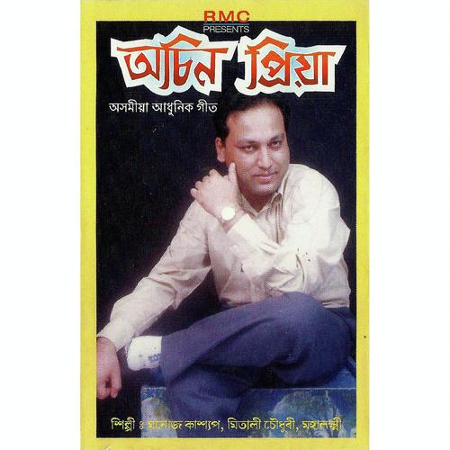 Hahun Hahun Kori - Manoj Kashyap