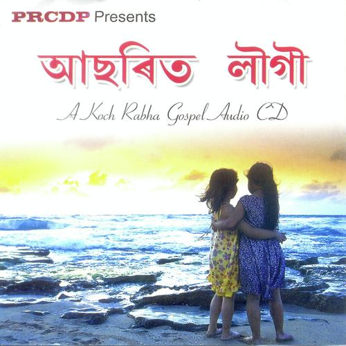 Mwnwai Ar Sanai - Jamel Mejembrai, Gitanjali, Jamel Mejembrai, Dika Mwji, Bonti Dolpa, Zubeen Garg