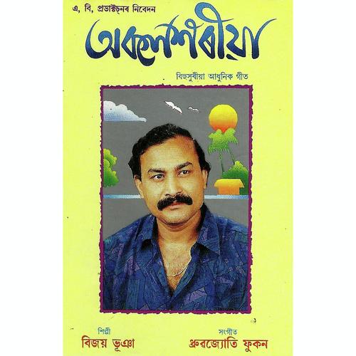 Jak Pati Pati - Bijay Bhuyan