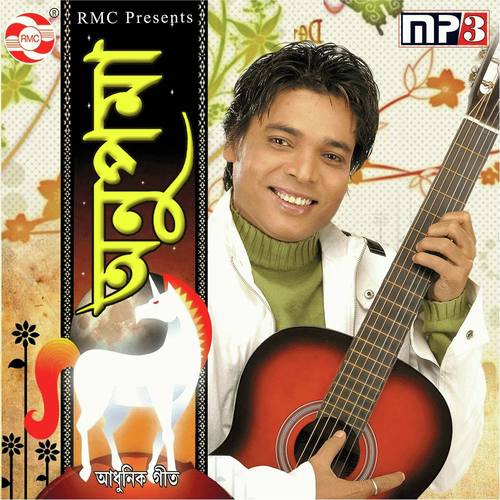 Sohoki Ghorore - Kumar Bhabesh