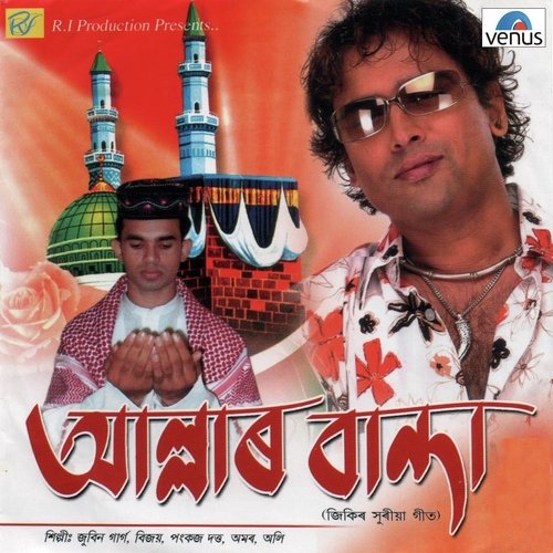 Aalah Re Ed Folk - Bijoy Kashyap
