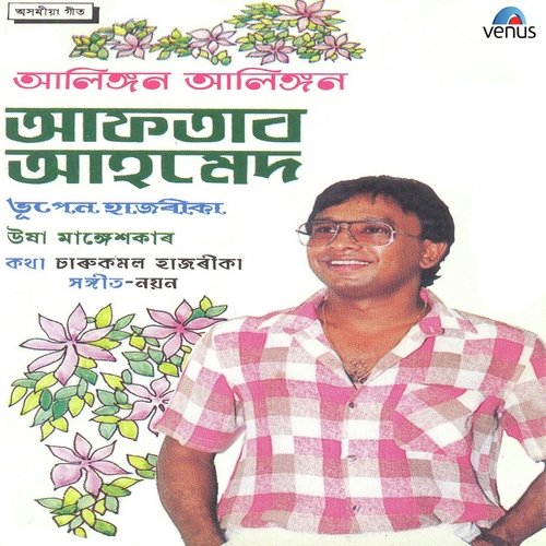 Aei Mitha - Aftab Ahmad