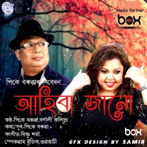 Ahiba Janu - P. K. Boruah, Bornali Kalita