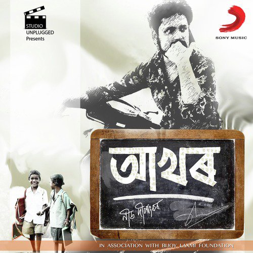 Aakhor - Neer Dipankar