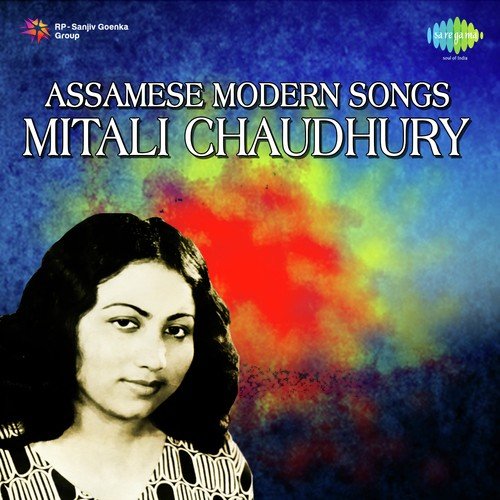 Aai Madhur Milanor Mela - Mitali Chowdhury