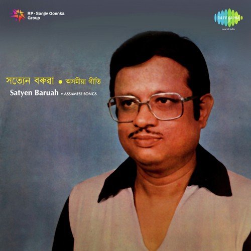 Dayar Sagar Tumi - Satyen Baruah