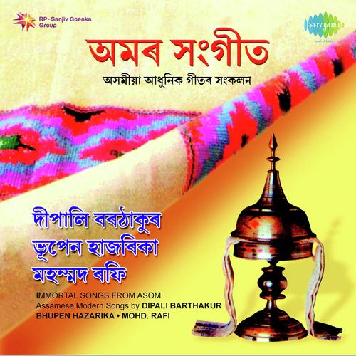 Mor Drishti Te Tumi Dhara Parila - 2 - Satyen Baruah