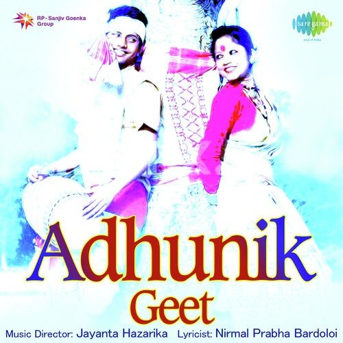 Tomar Ganat Apon Pahara - Rituparna Sharma, Manisha Hazarika, Samar Hazarika