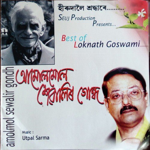 Mukutir Bordhol - Ranu Sarma Goswami, Loknath Goswami