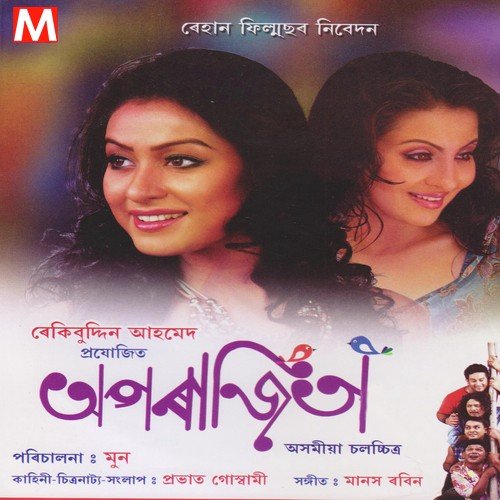 Nila Nila Nila Dusaku Aabo Raut - Various Artists
