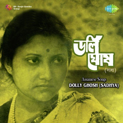 Bihur Tali Khan - Dolly Ghosh