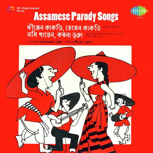 Arey Khulosali - Dijen Kakati, Heman Kakati, Nami Gaen, Kalpana Bhuiya