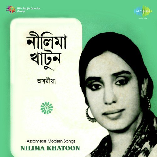 Din Din Nadike - Nilima Khatoon