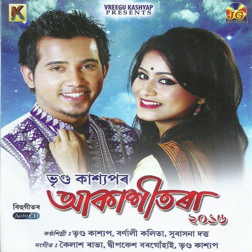Dhire Dhire - Pankaj Duwara