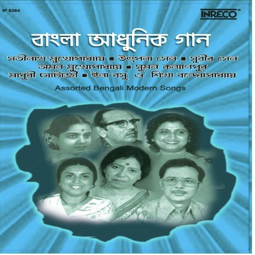 Boste Dile Shuite Chay - Satinath Mukherjee