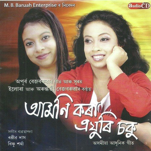 Kiya Najanu - Arundhati Bezbaruah