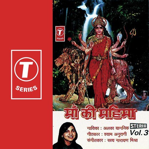 O Meri Maa Chhod - Alka Yagnik, Satyanarayan Mishra