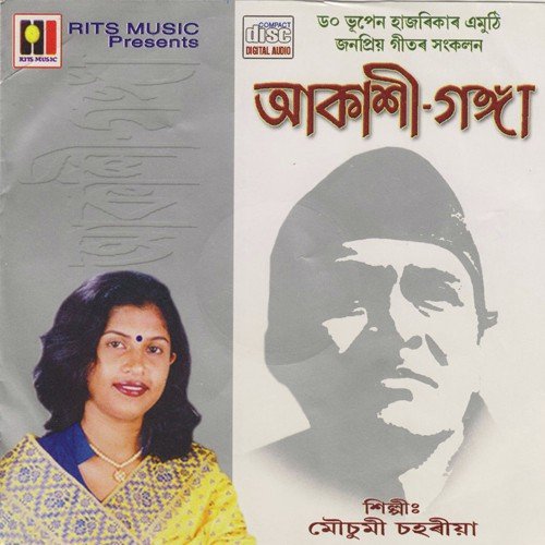 Akakhi Ganga - Various Artists