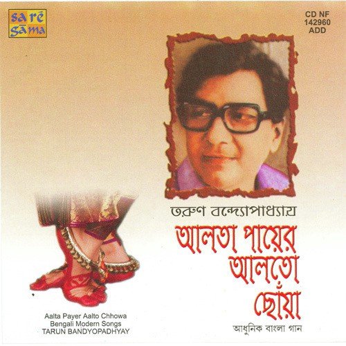 Se Dakle Aase Na - Various Artists