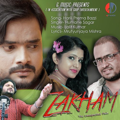 Harili Prema Baazi - Humane Sagar