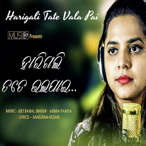 Harigali Tate Vala Pai - Rituraj Mohanty, Khiti Prakash, Aseema Panda, Arpita, Swapna, Avinash