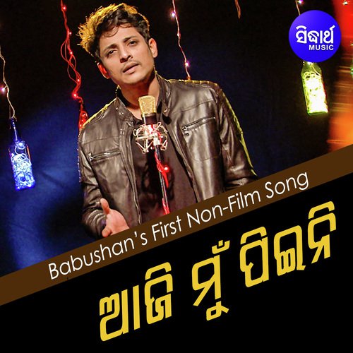 Mane Nahin Kalira Prema - Rituraj Mohanty, Khiti Prakash, Aseema Panda, Arpita, Swapna, Avinash