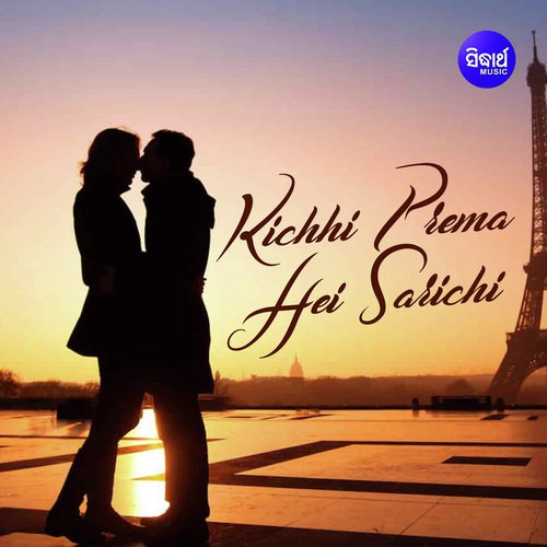 Kichhi Prema Heisarichi - Rituraj Mohanty, Khiti Prakash, Aseema Panda, Arpita, Swapna, Avinash