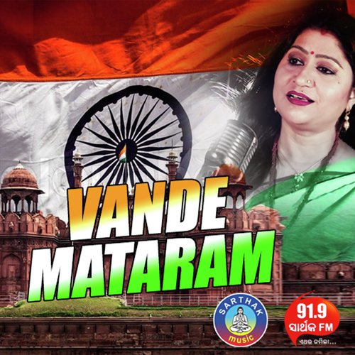 Vande Maataram - Namita Agrawal