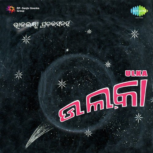 Abhimaninee Amaniya Dehu - Raju Mishra, Bibhu Mohanty