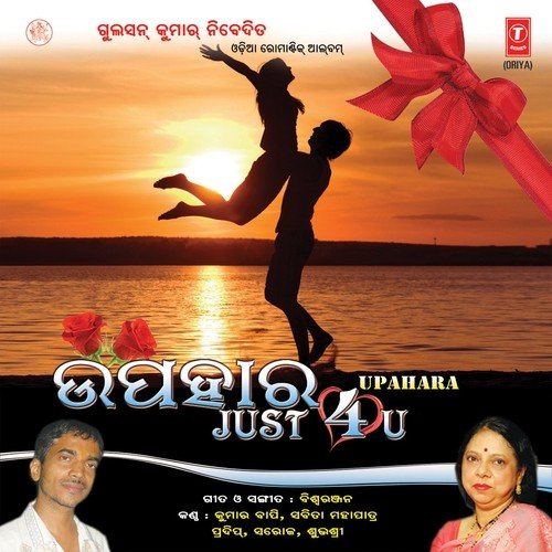 Kemiti E Prema - Various Artists