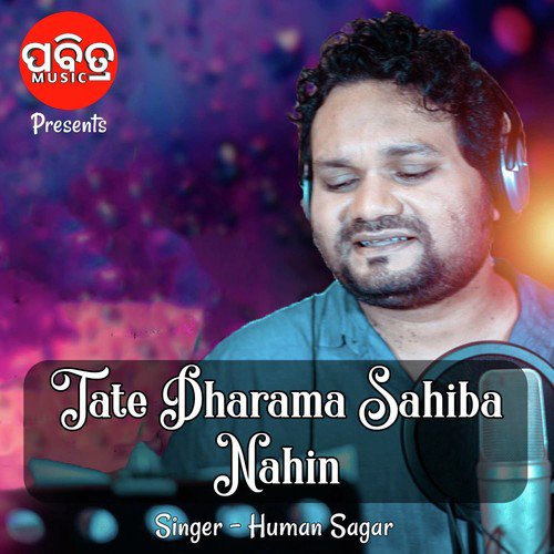 Tate Dharama Sahiba Nahin - Humane Sagar