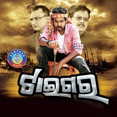 To Aakhira - Baidyanath Dash
