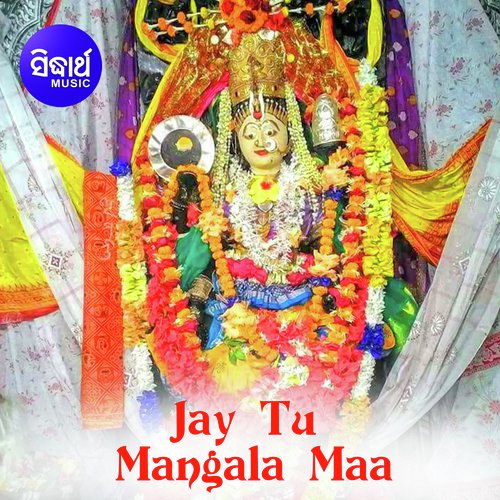Jay Tu Mangala Maa - Gourav Anand, Kuldeep Pattnaik, Sonali Nanda