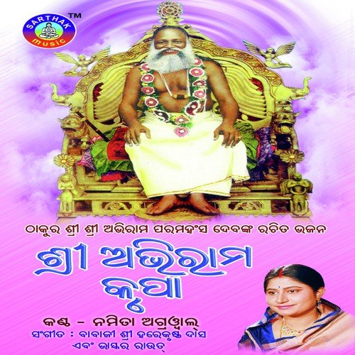 Jagat jana Chintamani - Gourav Anand, Kuldeep Pattnaik, Sonali Nanda
